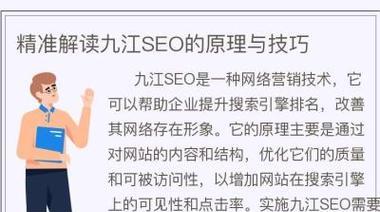 精准的seo是从何而来