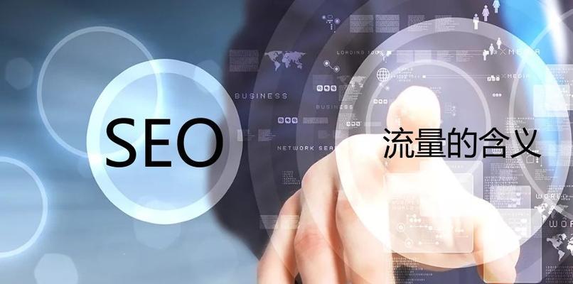 六安SEO优化指南：提升企业在线可见度
