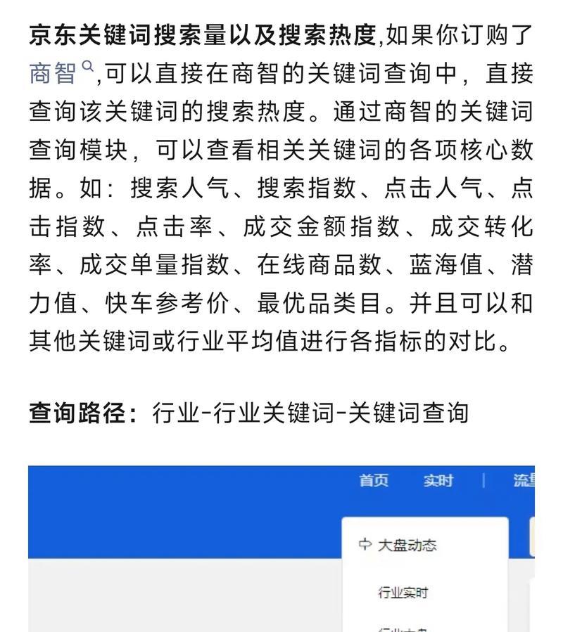 亚马逊关键词搜索量：如何精准把握与优化