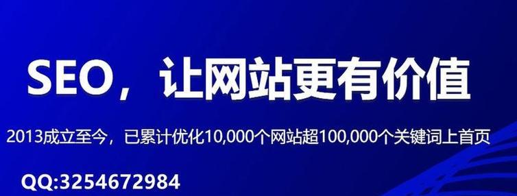 整站优化关键词排名