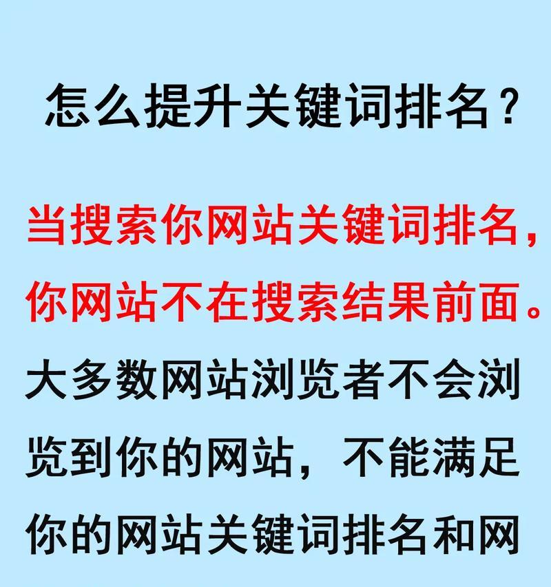 刷关键词排名的工具：揭秘与正确使用