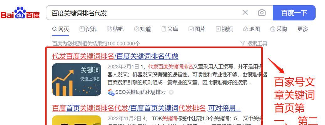 专业关键词排名：如何在搜索结果中脱颖而出？
