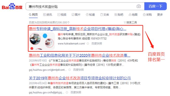 惠州SEO优化：打造高效网站的策略与实践