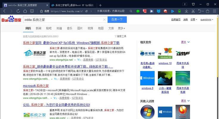 搜狗搜索引擎关键词排名：优化指南与策略分析