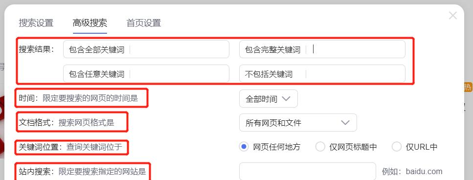上首页SEO：优化策略与操作指南