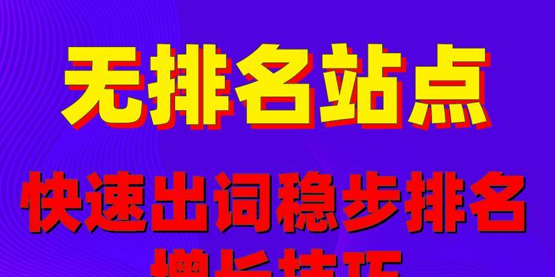 SEO优化提升排名有哪些方法？