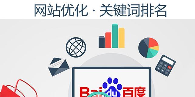 百度SEO排名软件的使用方法与常见问题解答