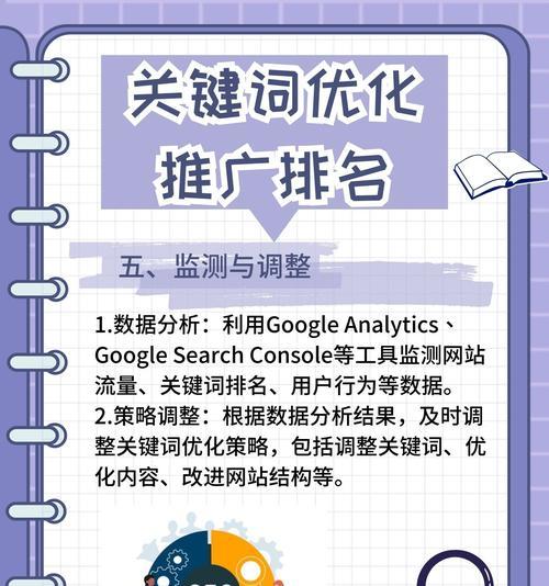 SEO优化关键词是什么？如何选择合适的关键词进行优化？