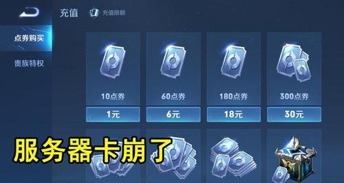 王者荣耀点卷怎么充值？充值流程是怎样的？