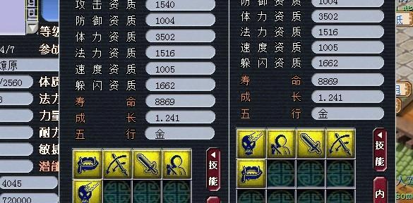 梦幻西游中如何正确改书进行偷袭？改书的策略是什么？