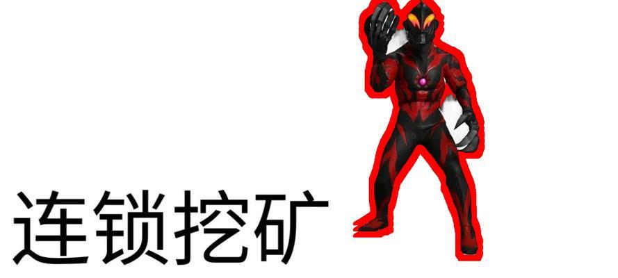 我的世界中矿石大世界如何高效挖掘？有哪些技巧？