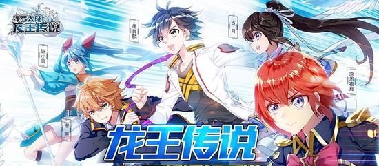 龙王手游的完整名称是什么？