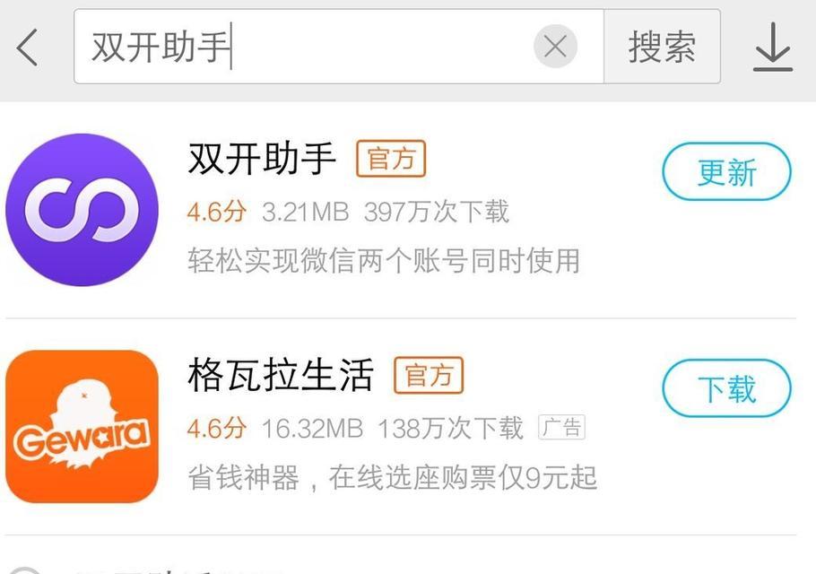平板上能双开的手游有哪些？如何选择合适的双开手游？