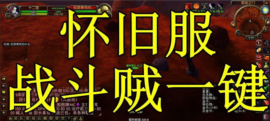 魔兽世界侧翼打击宏怎么设置？设置步骤是什么？