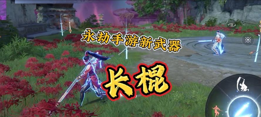 永劫手游哪些武器有特殊招式？特殊招式的使用方法和效果是什么？