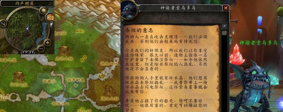 魔兽世界割碎符文任务怎么做？需要哪些前置条件？