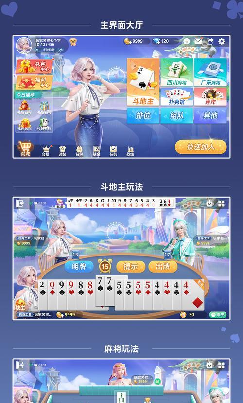 2023年流行的棋牌手游有哪些？如何选择合适的棋牌手游？