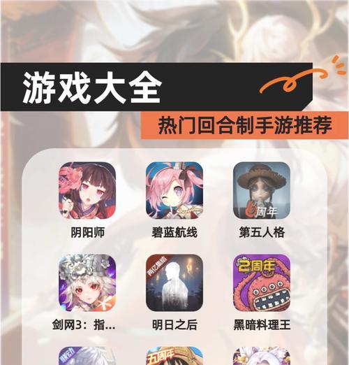 即将登场游戏推荐手游有哪些？如何选择适合自己的？