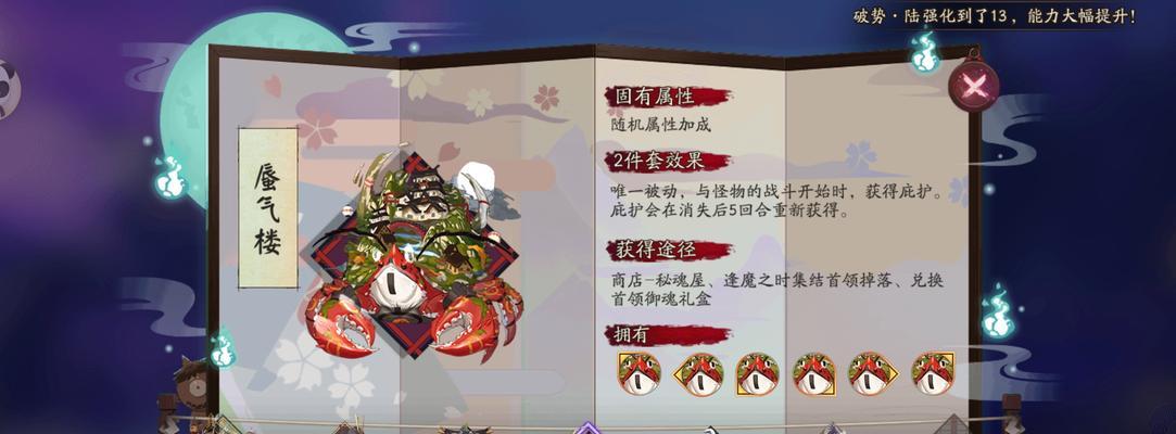 蜃气妖装饰品获取途径是什么？有哪些特殊效果？