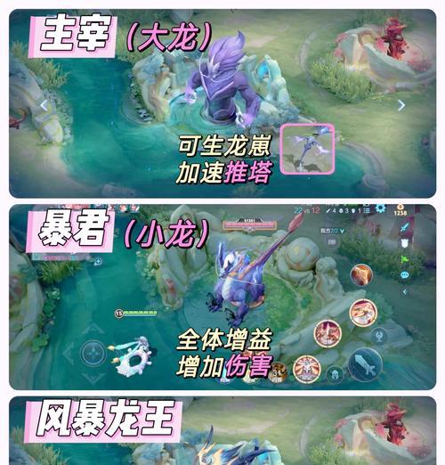 英雄联盟小龙和大龙的加成效果是什么？