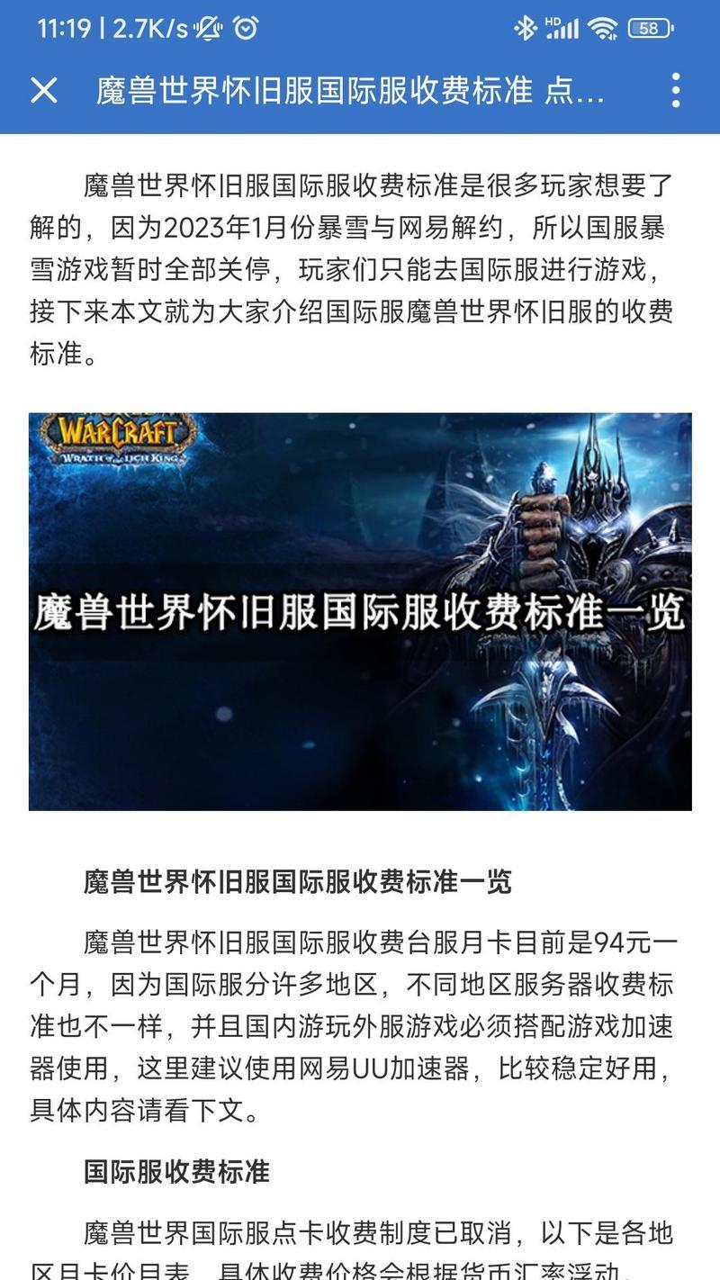 魔兽世界台服缺少点卡时应如何解决？有哪些充值方式？