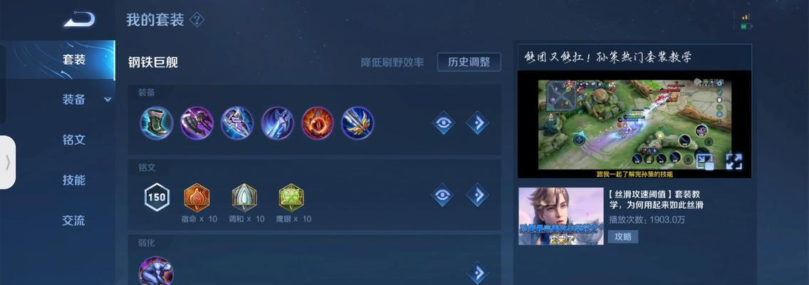 王者荣耀后期如何战胜强力英雄？策略是什么？