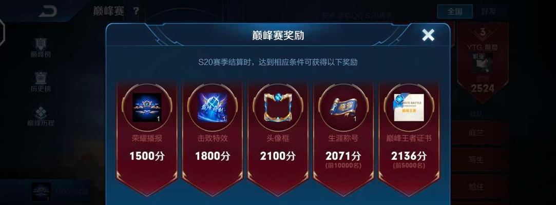 王者荣耀定时炸弹是什么意思？
