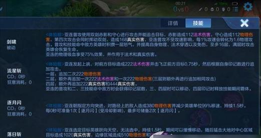 王者荣耀中亚技能的正确使用方法？
