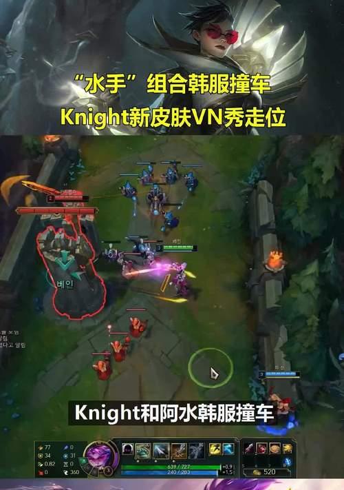 英雄联盟中撞车秒人技巧是什么？最佳时机如何判断？