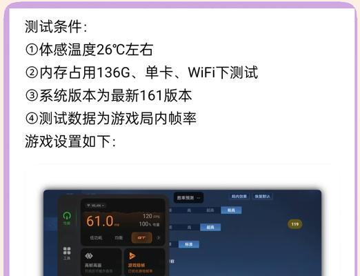 王者荣耀帧数调整方法？高帧率对游戏体验有何影响？