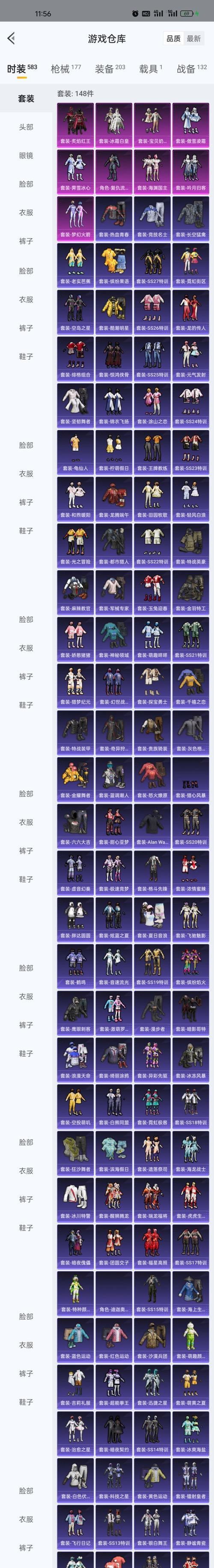 游戏标志衣服设置方法是什么？