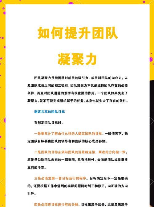 队友表现不佳的原因是什么？如何改善团队配合？
