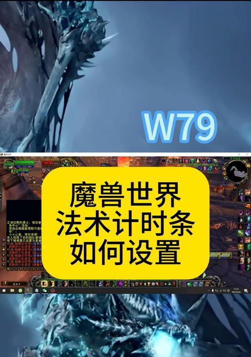 魔兽世界法术卡的设置方法有哪些？