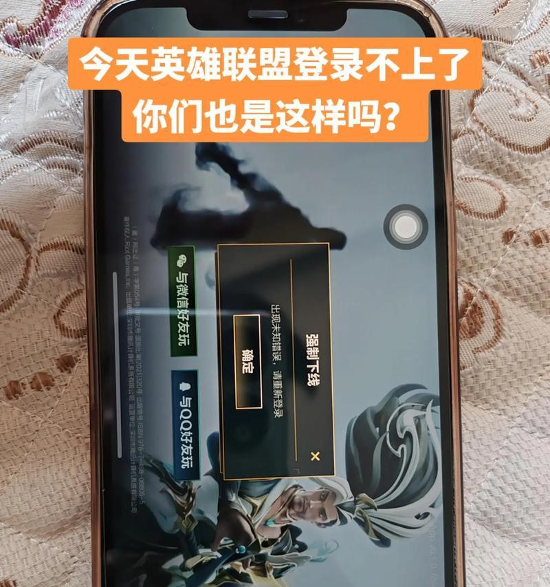 英雄联盟登录失败怎么办？有哪些可能的原因和解决方法？