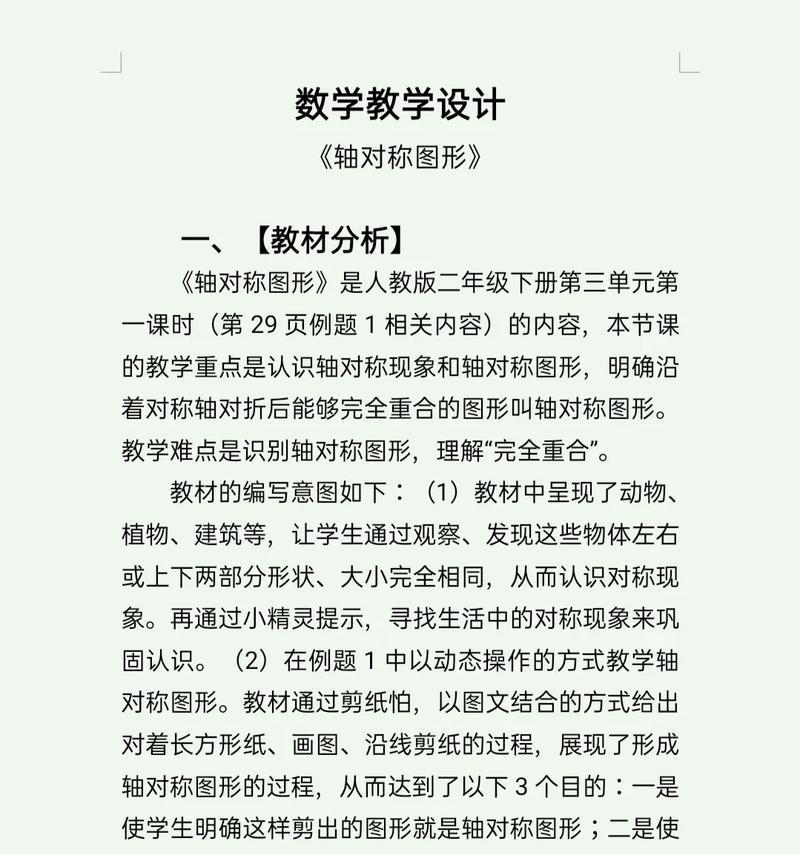 设置对称的步骤和作用是什么？