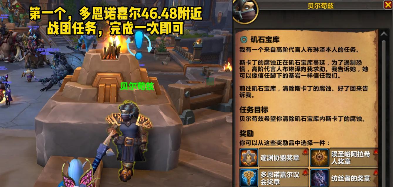 支援兵装备任务在魔兽世界中如何完成？完成任务需要哪些步骤？
