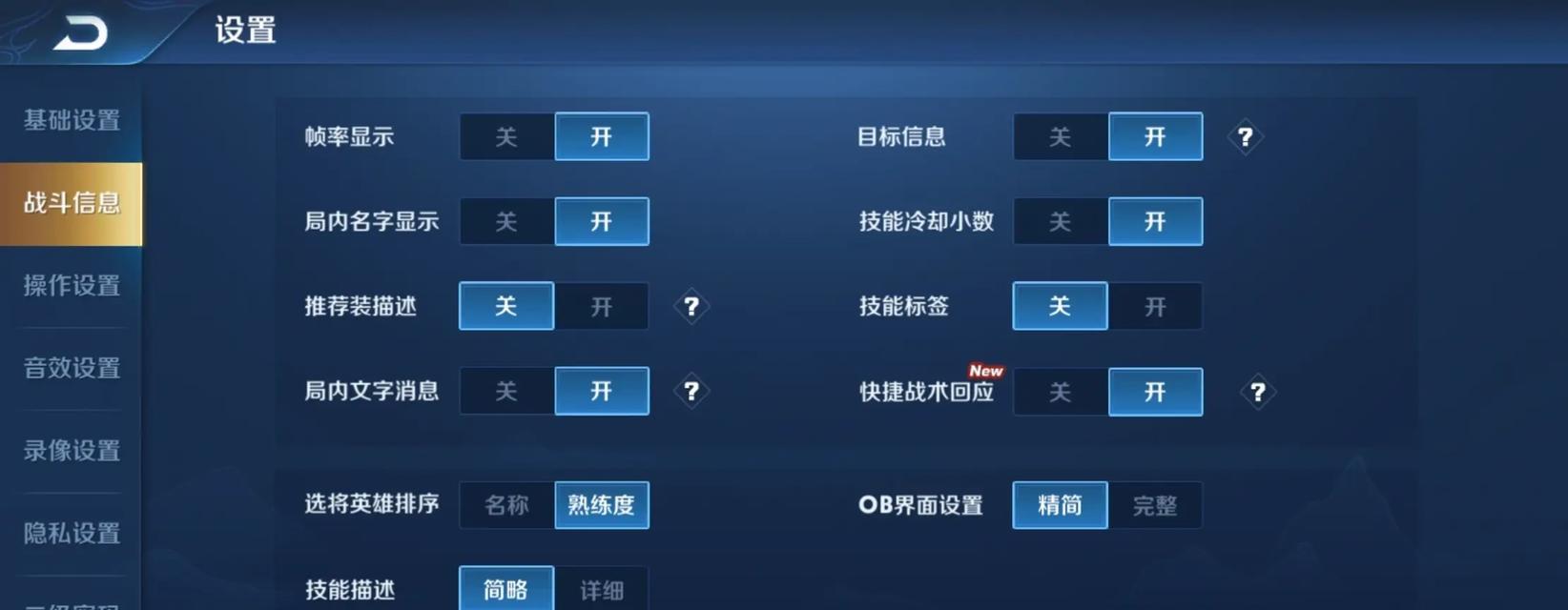 王者荣耀电脑版的操作方法是什么？