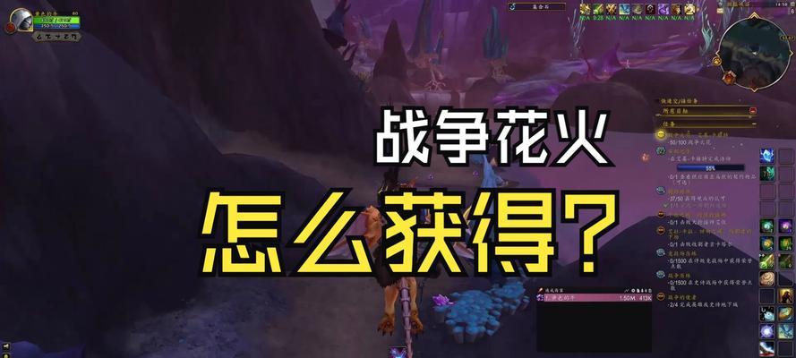 分裂的征兆火花在魔兽世界中如何使用？