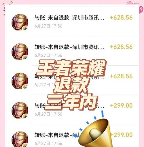 王者荣耀充值的流程是怎样的？充值后如何使用游戏内货币？