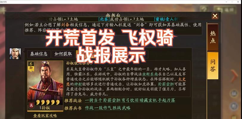 魔域神域飞骑的战斗技巧有哪些？