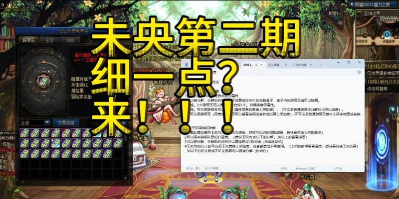 地下城辟玉邪找回的方法是什么？