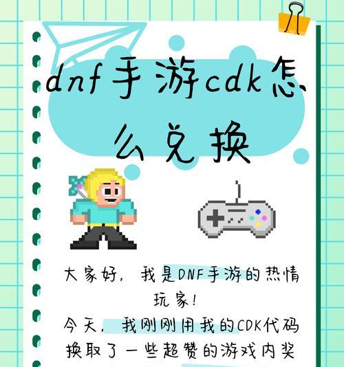 dnf二级密码设置流程是什么？