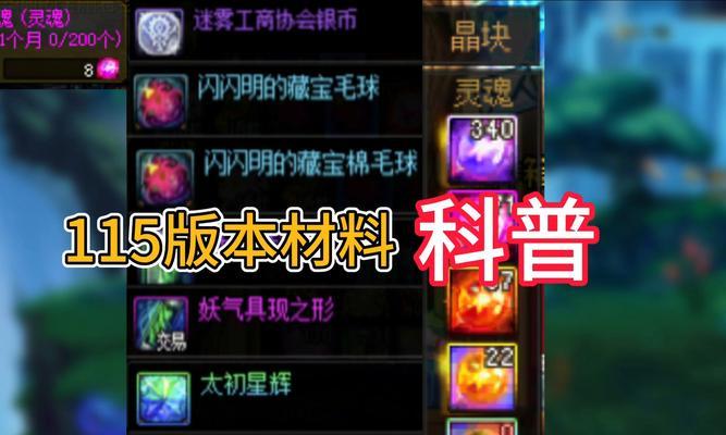 地下城爬塔材料如何正确分配给大号？