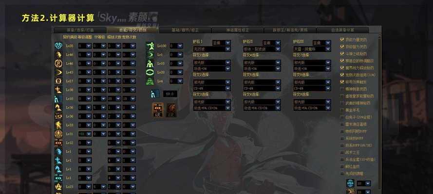 地下城肩膀遴选的正确方法是什么？遴选后如何提升属性？