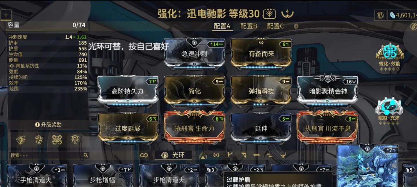 国服星际战甲如何进行配置优化？配置优化的有效方法是什么？