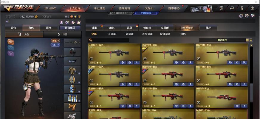 cf高级装备的合理价格区间是多少？