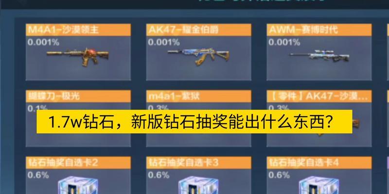CF手游角色获取需要多少钻石？钻石如何有效获取？
