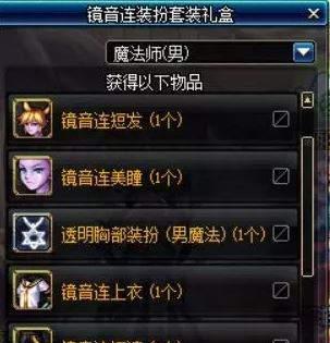 魔枪士神话装扮获取途径有哪些？