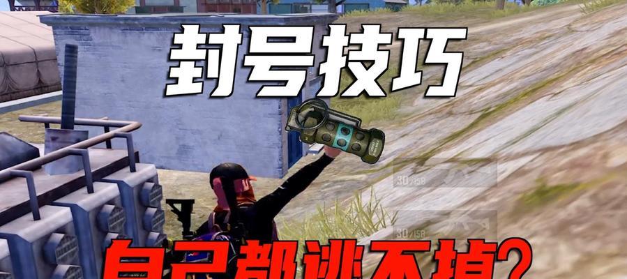 地下城卡闪光技巧是什么？如何避免被封号？