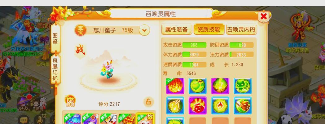 魔域手游2宝宝排名怎么看？如何快速查看宝宝排名？